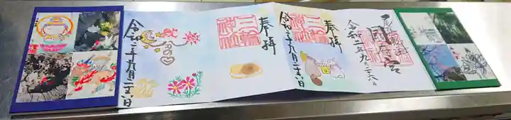 三輪神社の御朱印