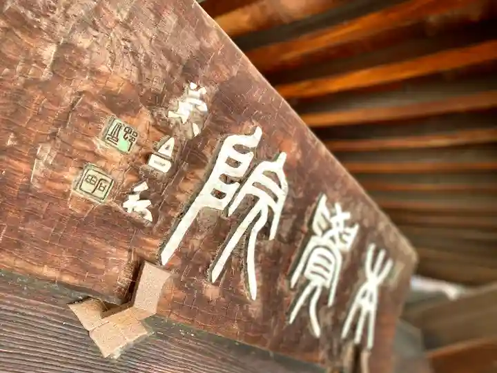 本覚院のその他建物