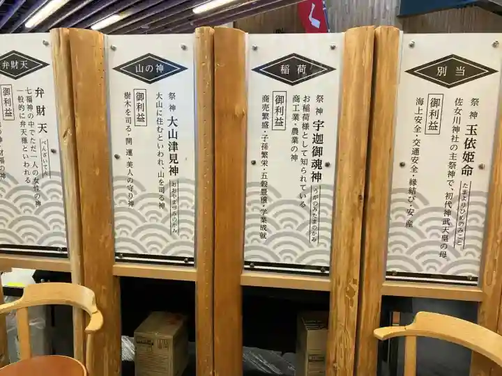 佐女川神社(北海道)