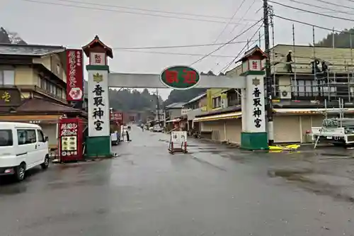 香取神宮(千葉県)