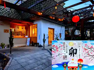 ☆新年の切り絵御朱印☆

一足先にいただきましたぁ🐰
背景は寺務所