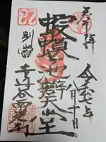 達谷窟毘沙門堂(岩手県)