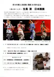 国宝 大法寺(長野県)(2022年09月21日(水) 17時25分45秒投稿)