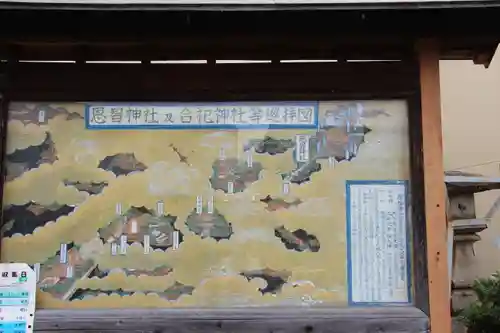 恩智神社(大阪府)