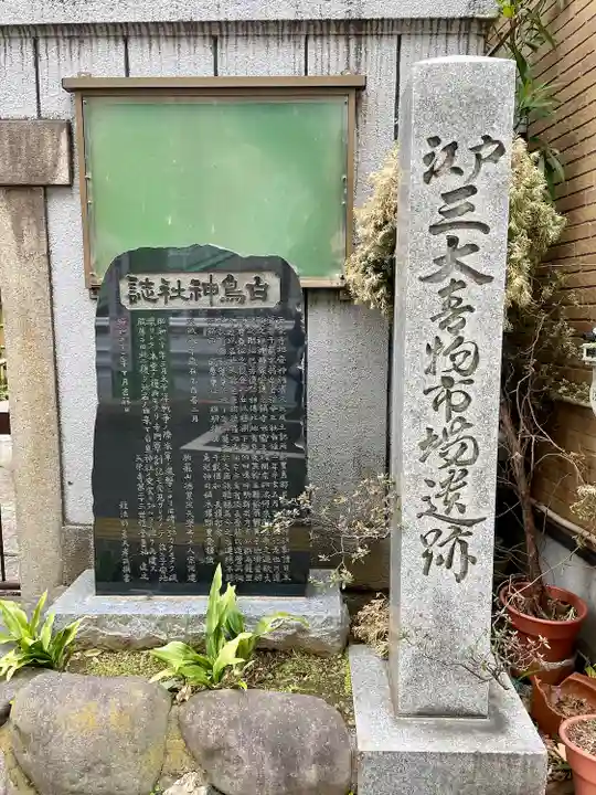 天栄寺(東京都)