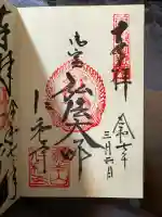 仁和寺(京都府)