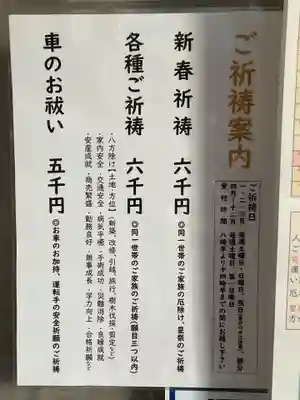 天寧寺(愛知県)