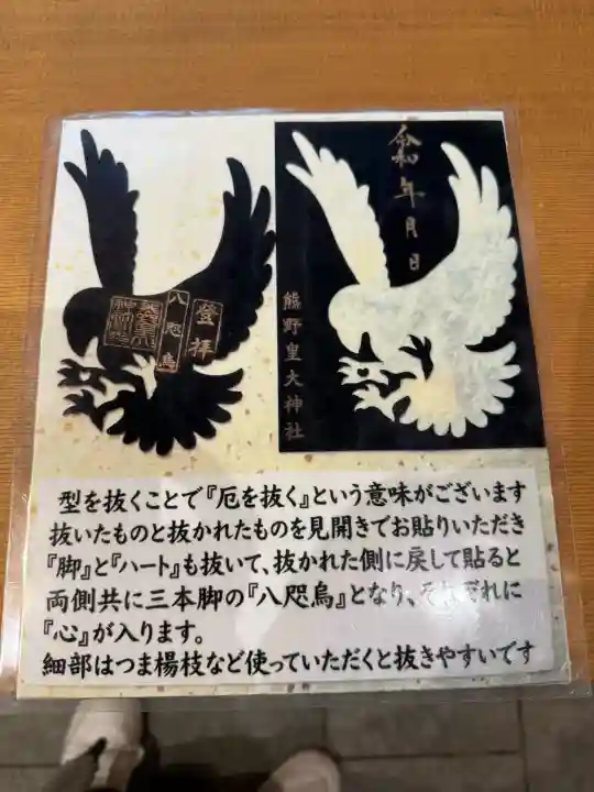 熊野皇大神社(長野県)