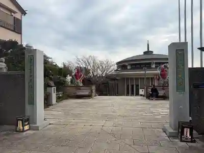 最福寺別院江の島大師(神奈川県)