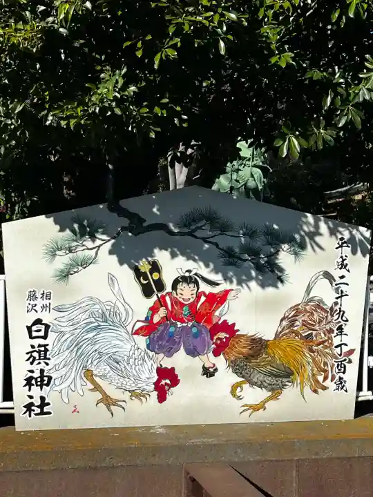 白旗神社(神奈川県)