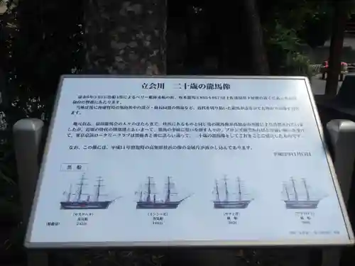 天祖諏訪神社(東京都)