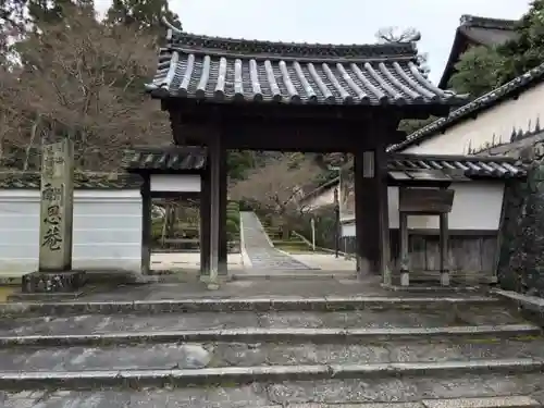 酬恩庵一休寺の山門・神門