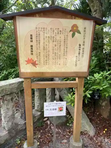 高尾山穂見神社(静岡県)