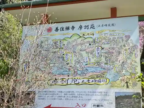 善住禅寺のその他建物