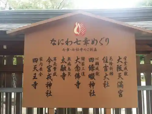 四條畷神社のその他建物