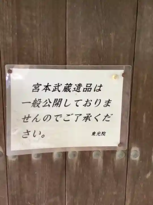 笠寺天満宮東光院のその他建物