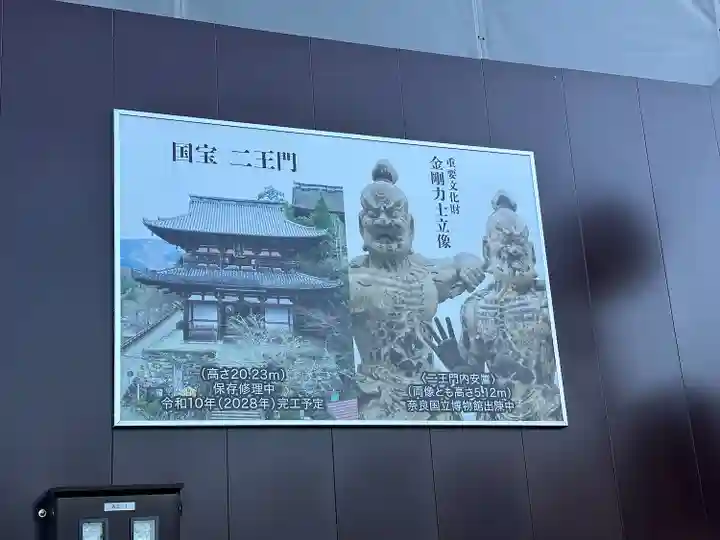 金峯山寺のその他建物
