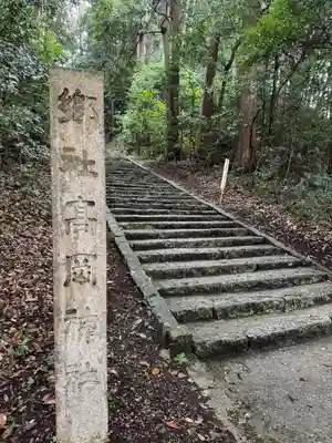高岡神社(岡山県)