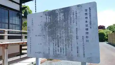 全性寺のその他建物