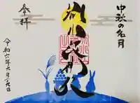 別小江神社(愛知県)