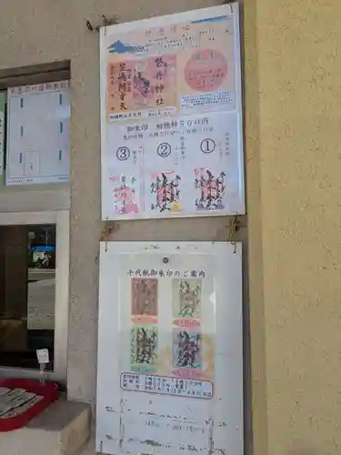 磐井神社(東京都)