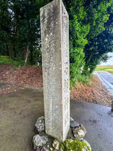 石部神社(石川県)