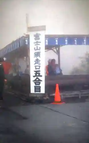 古御岳神社のその他建物