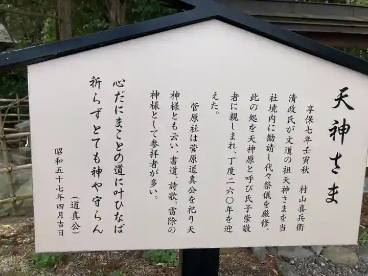 穂高神社本宮(長野県)