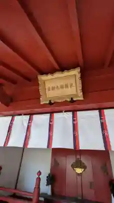 手筒花火発祥の地 吉田神社の末社・摂社