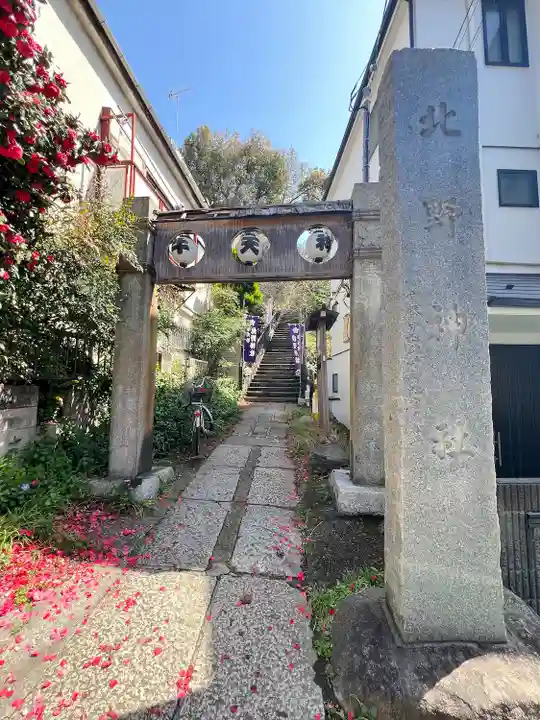 牛天神北野神社(東京都)