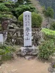 青岸渡寺(和歌山県)