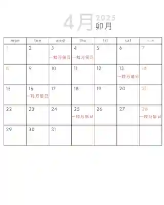 仙台八坂神社(宮城県)