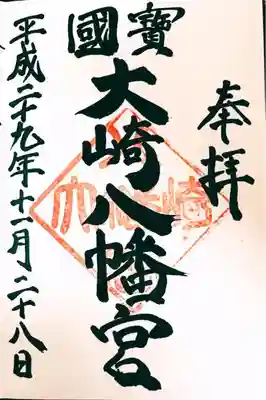 大事にします。