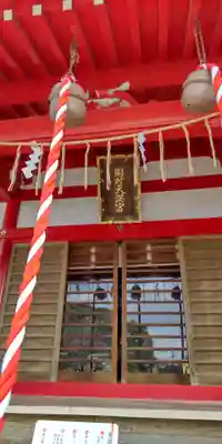 岡村天満宮(神奈川県)