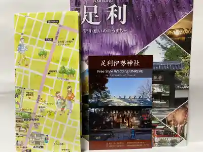 伊勢神社の{uncategorized: "未分類", other: "その他", undefined: "問題あり", building: "その他建物", grave: "お墓", sacred_gate: "鳥居", guardian: "狛犬", statue: "像", buddha: "仏像", history: "歴史", nature: "自然", garden: "庭園", animal: "動物", pagoda: "塔", temizu: "手水舎", mountain_gate: "山門・神門", sanctuary: "本殿・本堂", subordinate: "末社・摂社", art: "芸術", scenery: "景色", jizo: "地蔵", ema: "絵馬", goshuin: "御朱印", omikuji: "おみくじ", items: "授与品その他", amulet: "お守り", goshuincho: "御朱印帳", eats: "食事", festival: "お祭り", votive_dance: "神楽", shichigosan: "七五三参", wedding: "結婚式", experience: "体験その他", initially: "初詣", around: "周辺", anti_infection: "感染症対策"}