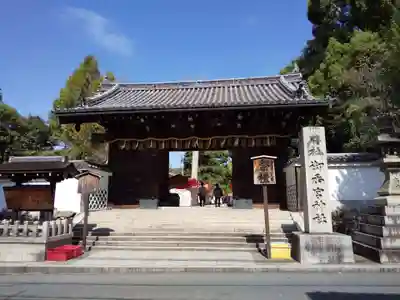 御香宮神社(京都府)