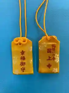 国上寺(新潟県)(2025年03月22日(土) 18時49分49秒投稿)