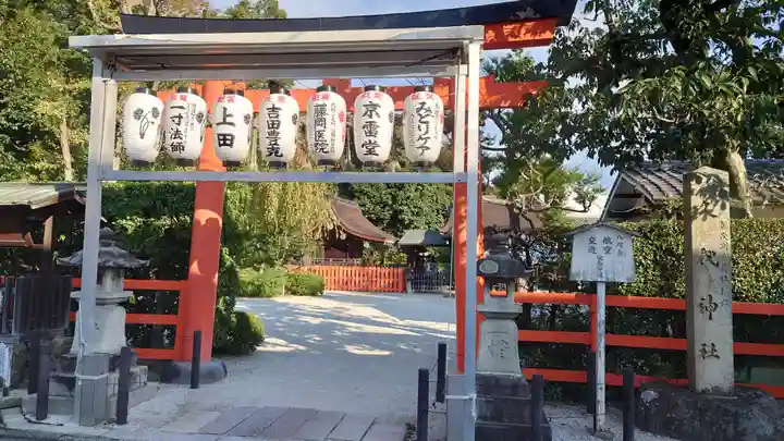 久我神社(賀茂別雷神社摂社)(京都府)