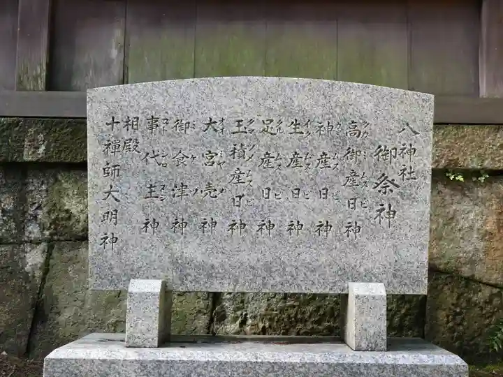 八神社のその他建物