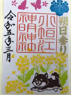 3月限定(朔日参り)