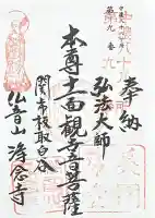 浄念寺の{uncategorized: "未分類", other: "その他", undefined: "問題あり", building: "その他建物", grave: "お墓", sacred_gate: "鳥居", guardian: "狛犬", statue: "像", buddha: "仏像", history: "歴史", nature: "自然", garden: "庭園", animal: "動物", pagoda: "塔", temizu: "手水舎", mountain_gate: "山門・神門", sanctuary: "本殿・本堂", subordinate: "末社・摂社", art: "芸術", scenery: "景色", jizo: "地蔵", ema: "絵馬", goshuin: "御朱印", omikuji: "おみくじ", items: "授与品その他", amulet: "お守り", goshuincho: "御朱印帳", eats: "食事", festival: "お祭り", votive_dance: "神楽", shichigosan: "七五三参", wedding: "結婚式", experience: "体験その他", initially: "初詣", around: "周辺", anti_infection: "感染症対策"}