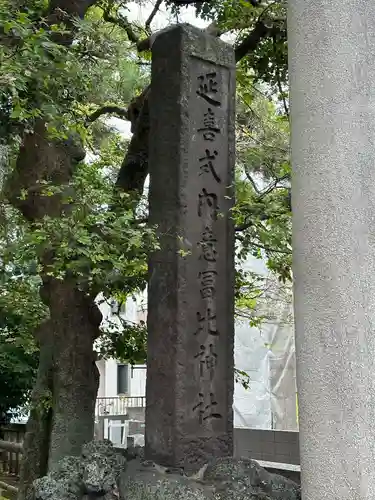 意富比神社(千葉県)