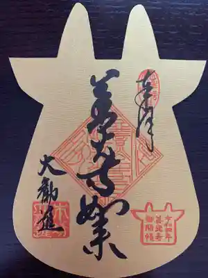 善光寺大勧進(長野県)