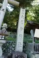 大名持神社のその他建物