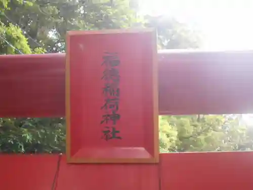 海南神社のその他建物