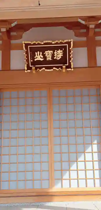 多聞院(埼玉県)