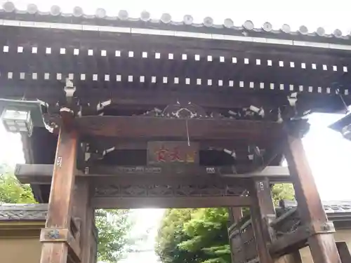 燈明寺(東京都)