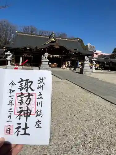 諏訪神社(東京都)