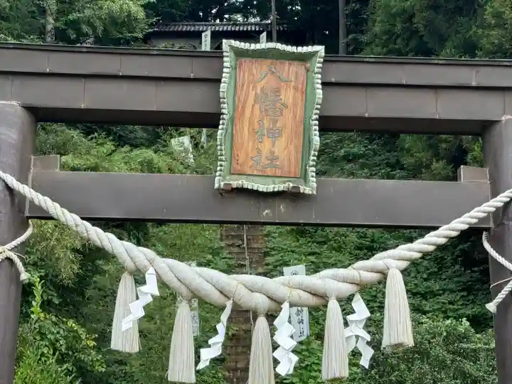 坪沼八幡神社(宮城県)
