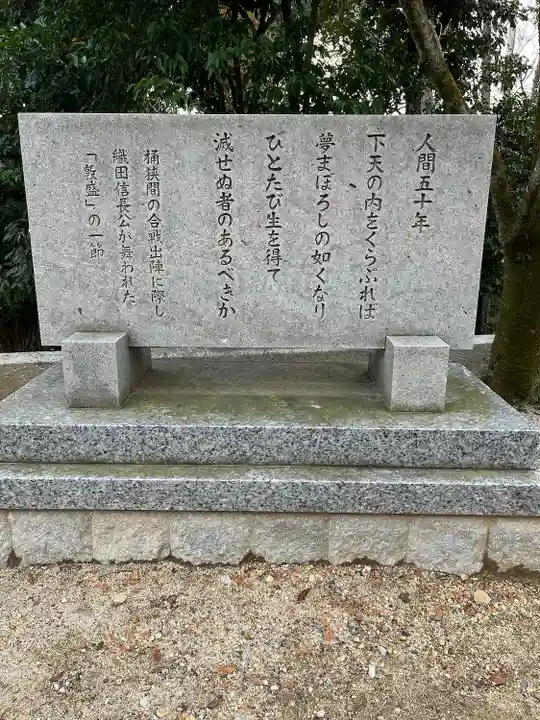 建勲神社(京都府)